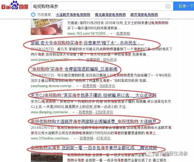 揭秘电视购物上卖海参的那些套路