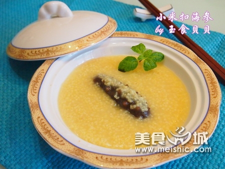 小米扣海参做法步骤7