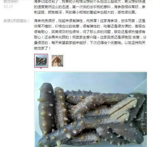 揭秘淘宝销量高价格超低海参的行业秘密