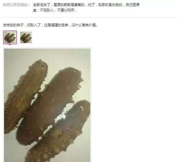 揭秘淘宝销量高价格超低海参的行业秘密