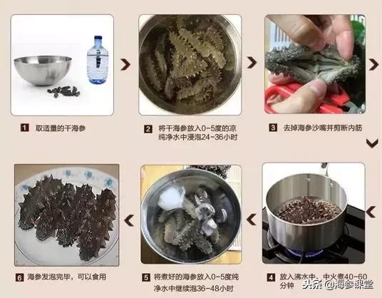 干海参泡发的注意事项