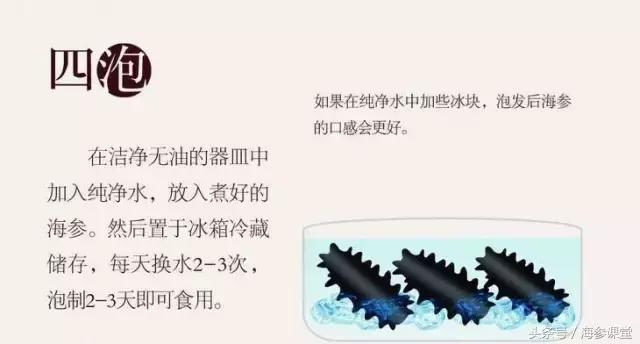 图文详解如何泡发干海参？（收藏版）