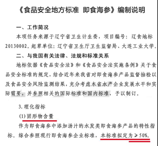 为什么说不建议买即食海参，五个原因告诉你即食海参比不过干海参