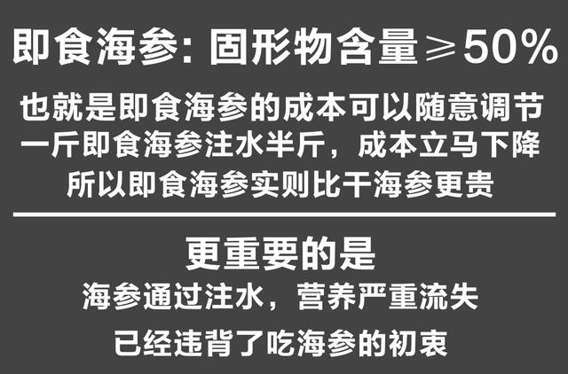 为什么说不建议买即食海参，五个原因告诉你即食海参比不过干海参