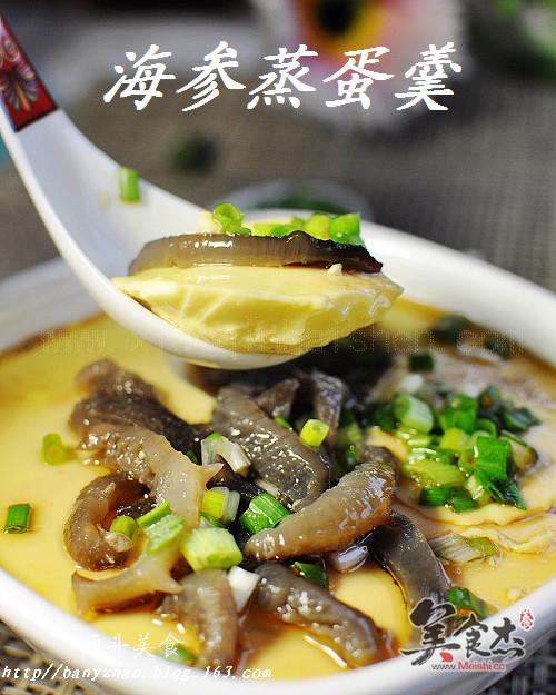 美味海参鸡蛋羹的做法