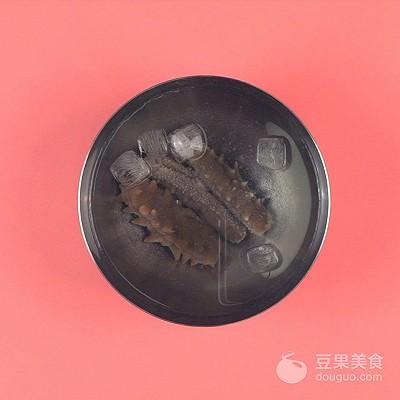 海参泡发攻略的做法