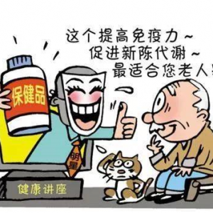 养生骗局防不胜防，正确养生才是王道