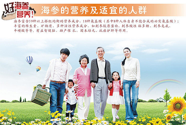 吃海参有什么禁忌?