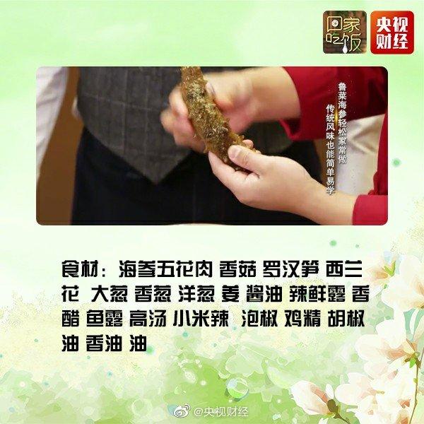 柔软香滑的海参怎么做最好吃？当然是经典做法：葱烧