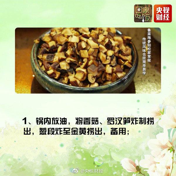 柔软香滑的海参怎么做最好吃？当然是经典做法：葱烧