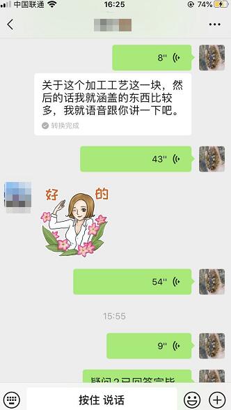 海参加工工艺判断语音详解截图.jpg